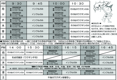 2015  インフルエンザ（裏）ＨＰ用.jpg